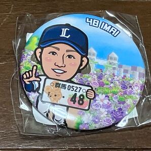 埼玉西武ライオンズ LIONSガチャ 群馬開催2025ver. 缶バッジ 今井達也 48 前橋