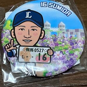 埼玉西武ライオンズ LIONSガチャ 群馬開催2025ver. 缶バッジ 隅田知一郎 16 前橋