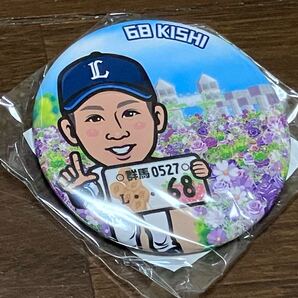 埼玉西武ライオンズ LIONSガチャ 群馬開催2025ver. 缶バッジ 岸潤一郎 68 前橋
