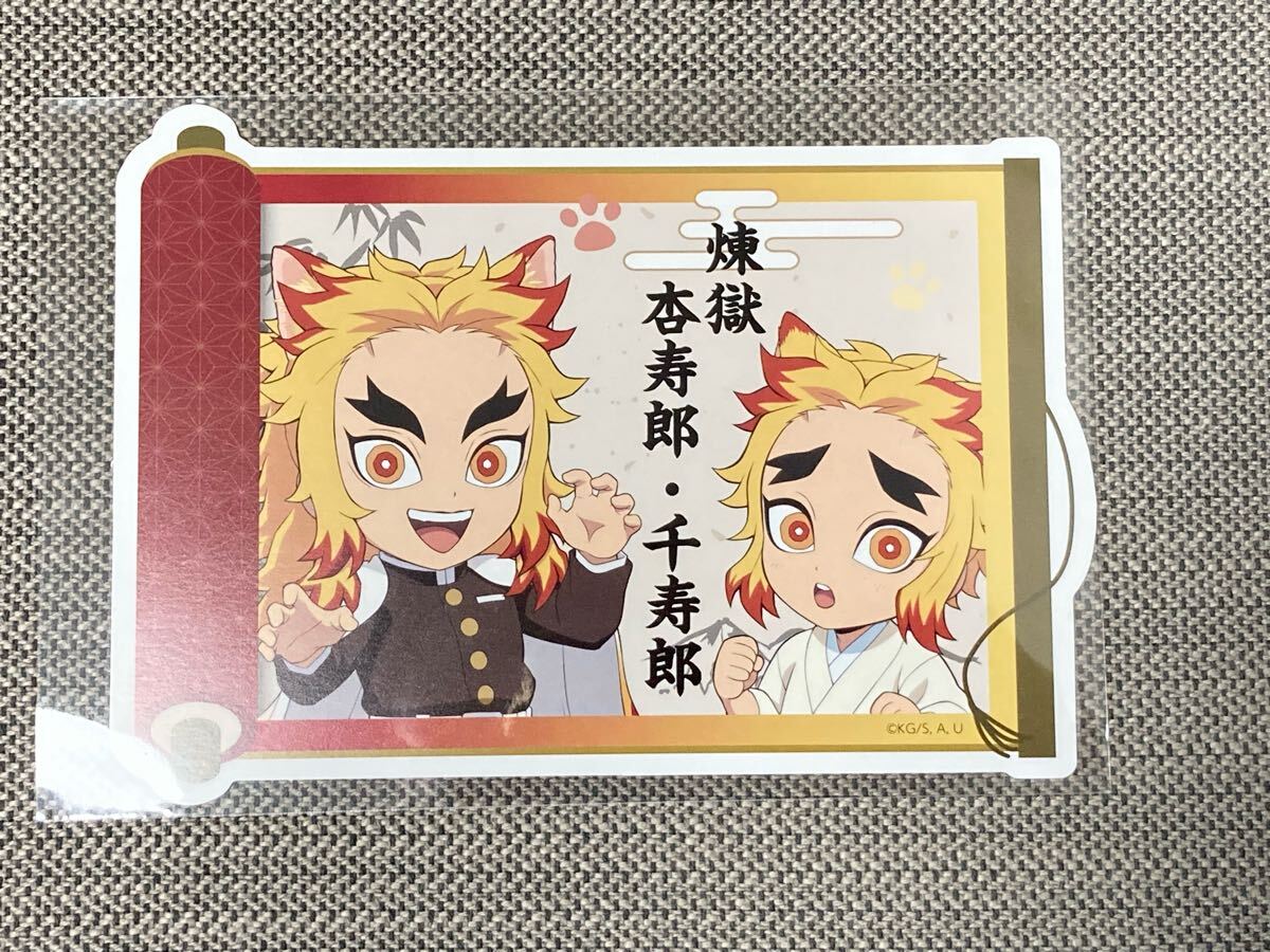 2025年最新】Yahoo!オークション -煉獄杏寿郎の中古品・新品・未