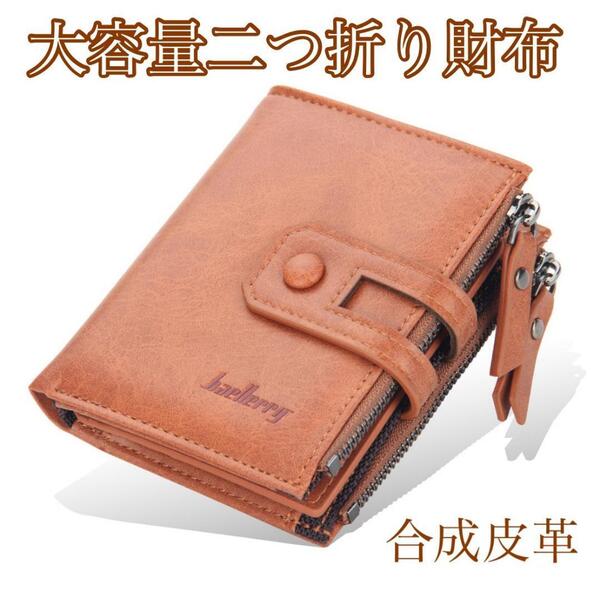 大容量 本革 収納 メンズ財布 二つ折り財布 二重ファスナー小銭入れ 1300