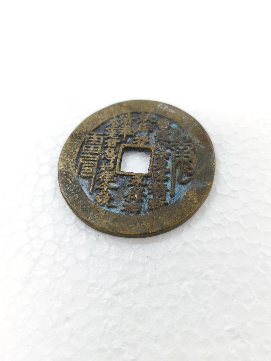 2025年最新】古銭の商品一覧はこちら - Yahoo!オークション 2025年最新】古銭の商品一覧はこちら - Yahoo!オークション
