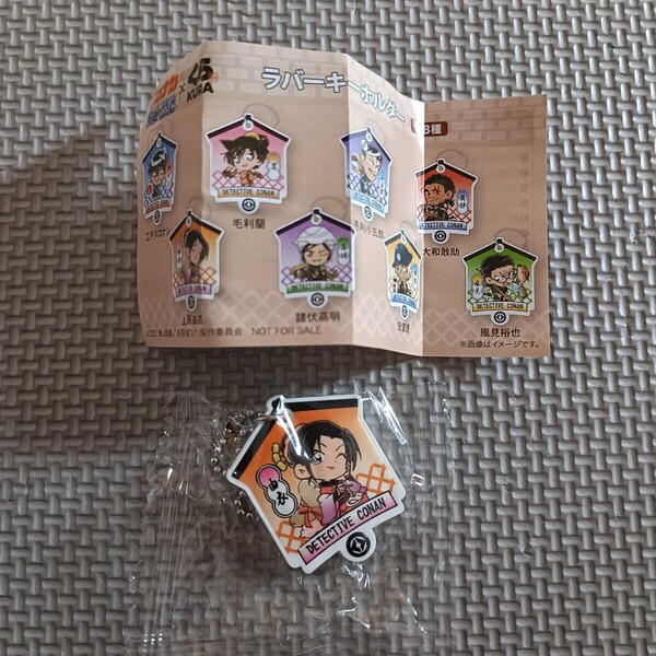 くら寿司 ラバーキーホルダー 上原由衣 新品 未開封 隻眼の残像 ビッくらポン