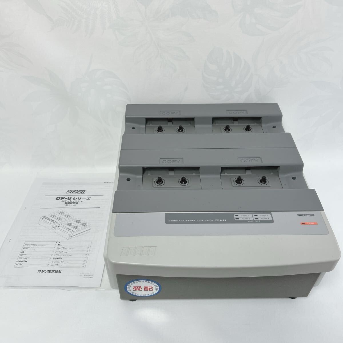 Otari DP-205 カセットデュプリケーター Yahoo!オークション -「カセット デュプリケーター」(家電、AV