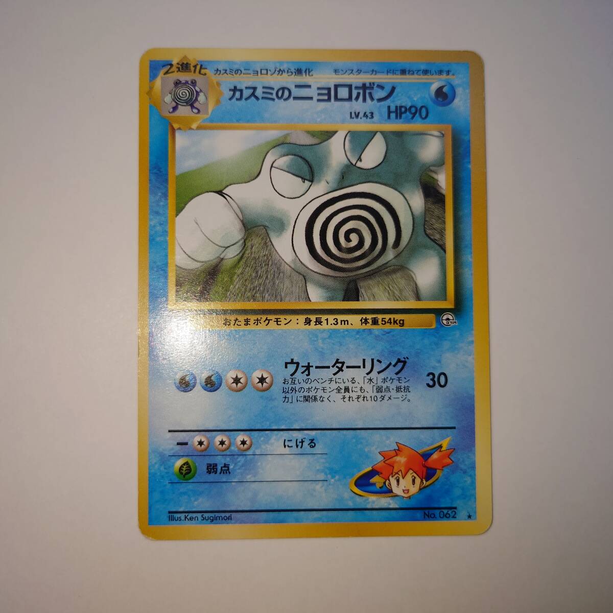 Yahoo!オークション -「ポケモンカード 旧裏 ニョロボン」の落札