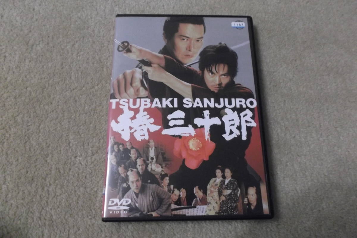 邦画時代劇ＤＶＤ 「椿三十郎」主演　織田裕二
