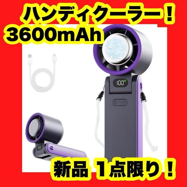 【大特価】【新品】ハンディファン 冷却プレート 手持ち扇風機 瞬間冷却-16℃ 携帯扇風機 黒
