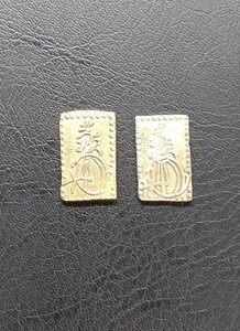 二分判金 2枚
