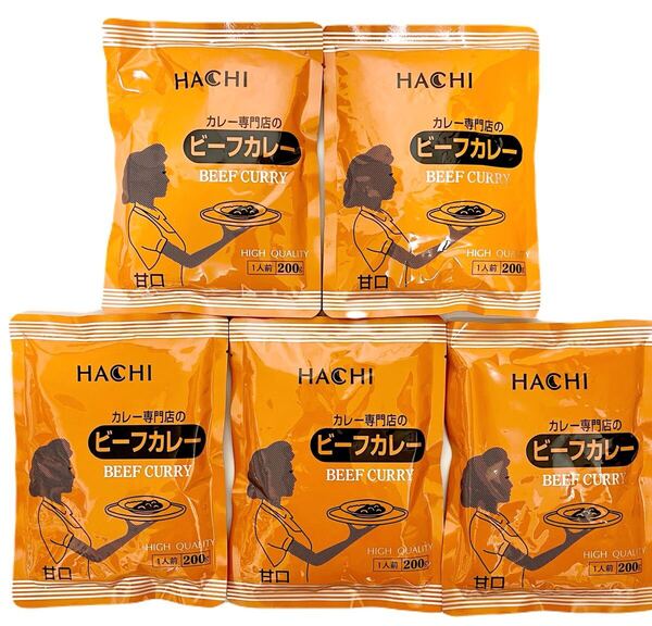 【5個】カレー専門店のビーフカレー 甘口/レトルトカレー 1人前 200g