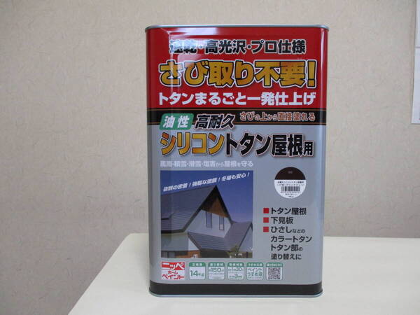 ニッペペンキ塗料 トタン屋根用