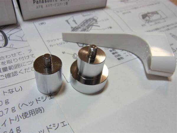 【新品・送料無料】テクニクス 純正 SL-1200シリーズ用補助ウェイト 大小2種 1セット + オーバーハングゲージ(サービス)付き