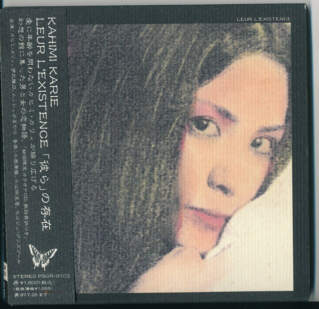 【新品 希少】カヒミカリィ リラックスライブラリー CD付きアートブック Yahoo!オークション -「カヒミ・カリィ」(音楽) の落札相場
