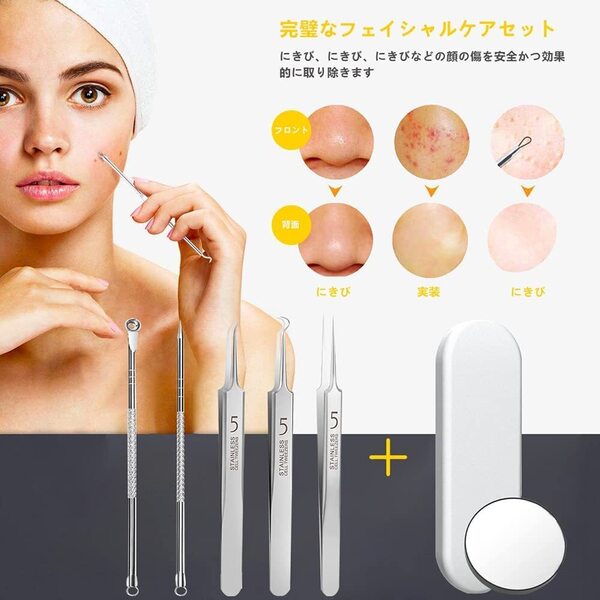 ピンセット 先端幅0.1mm 毛抜き 毛穴ケア専用6本ツール 角栓取り