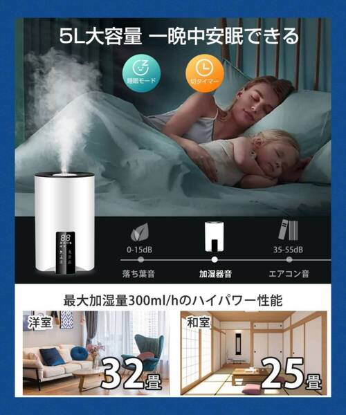 大容量5Lのハイブリッド加湿器 超音波&加熱式