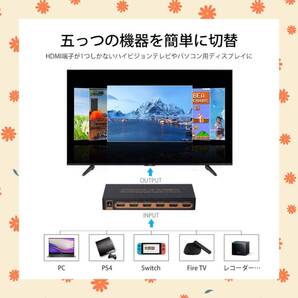 HDMIセレクター 5入力1出力 リモコン付き