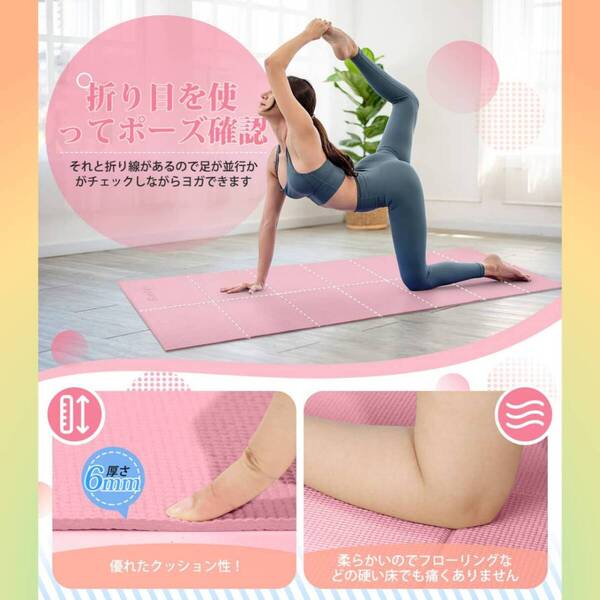☆ヨガマット 折りたたみ 6mm 高品質 安全設計 操作簡単 3選択可能