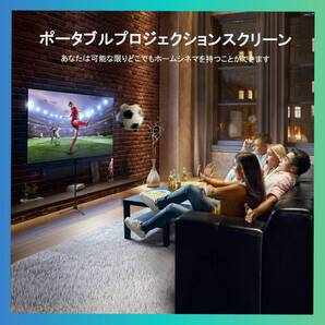 ☆プロジェクター用 スクリーン 自立式 80インチ ホームシネマ