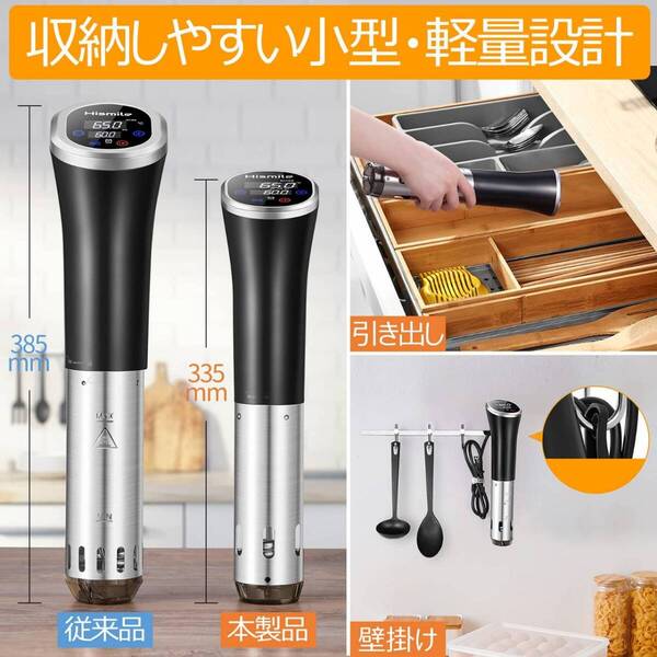 コンパクト&軽量な低温調理器 おまけでレシピ本付き
