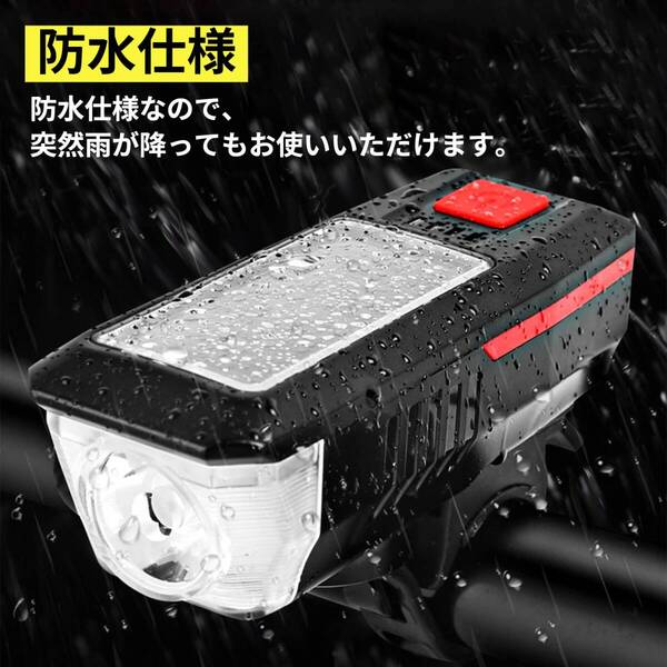 ☆自転車ライト ソーラー充電 USB充電 高輝度 防水
