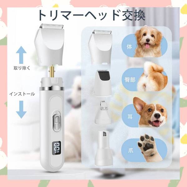 ☆犬用バリカン 電動犬猫爪切り LEDディスプレイ付き グルーミング