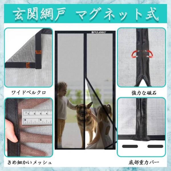 ☆ドア用 玄関 網戸 新登場! ユーザー好評 長寿命仕様