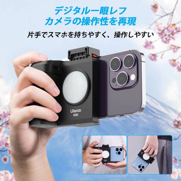 ☆スマホグリップ 撮影用ライト 三脚用Bluetoothリモコン付き 高品質 安