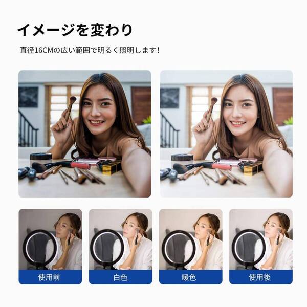 クリップ式卓上LEDリングライト 6.3インチ
