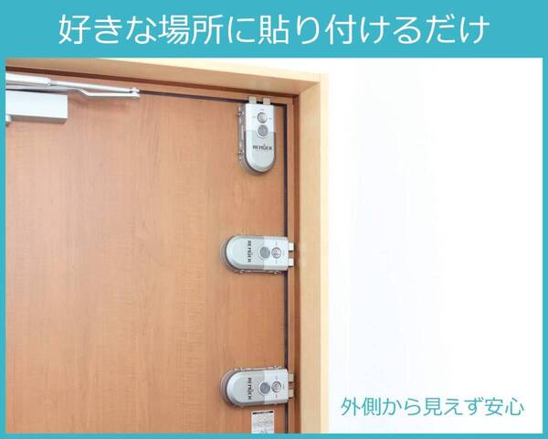 ★高レベルの防犯性!鍵穴のないリモコンドアロック 外から見えない鍵最 新登場!