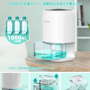 小型除湿器 強力除湿 大容量 ペルチェ式