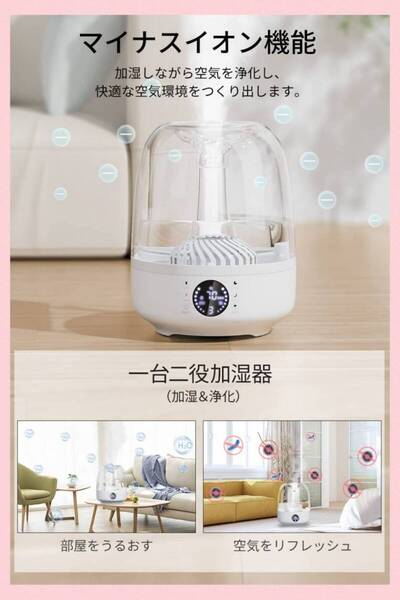 大容量 / 卓上加湿器 / 超音波式 / 4L / 7色LEDライト / お手入れ簡単 / 銀イオン