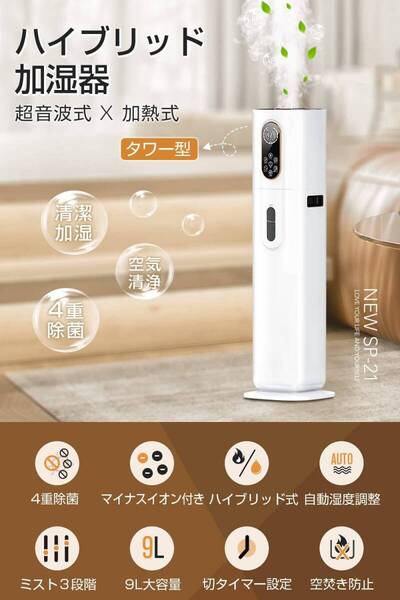 超音波式 / アロマ対応 / ハイブリッド式加湿器 / 加熱式加湿器