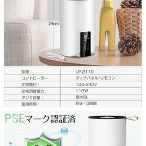 加湿量を自由に調整できる大容量5Lの加湿器 マイナスイオン搭載 3段階調節可能