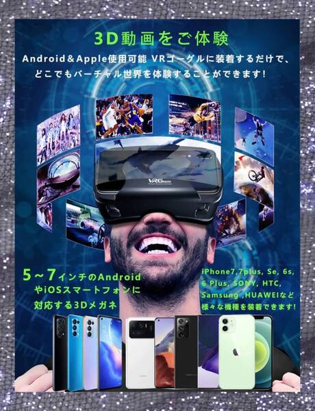 ブラック VRメガネ スマホ用 VRゴーグル
