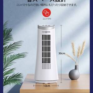 羽なしタワーファン パワフルな風量 コンパクトサイズ