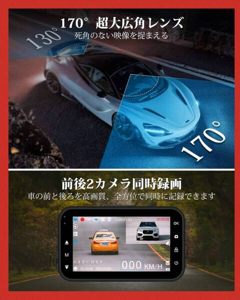 前後2カメラ 車用ドライブレコーダー 1080P 200万画素カメラ 小型