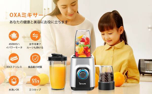 一台多役ジューサー ミキサー 6枚刃 高パワー 450W