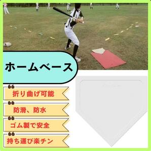 野球 ホームベース ベースボール 投球練習 トレーニング 置き ホームプレート ゴム製 送料無料 匿名配送