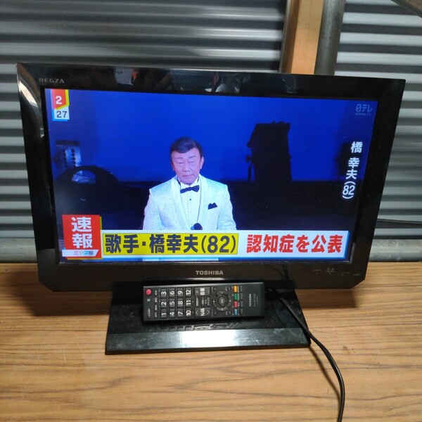 送料無料(1079)TOSHIBA 東芝 液晶テレビ 19型 19A2