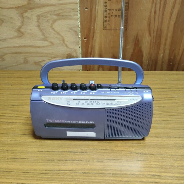 送料無料(1167)SONY ソニー ラジカセ ラジオカセットレコーダー CFM-E3TV