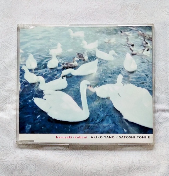 CD・3曲収録■送料無料(追跡可)■矢野顕子×富家哲「harusaki-kobeni」 春先小紅リミックス AKIKO YANO×SATOSHI TOMIIE