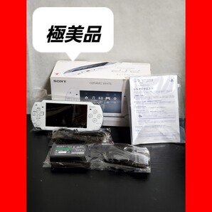 【ほぼ未使用】 SONY ソニー PSP セラミック・ホワイト
