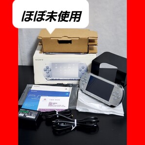 【ほぼ未使用】SONY 本体 ソニー PSP-1000 シルバー
