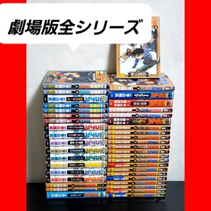 劇場版 名探偵コナン 漫画 全巻セット