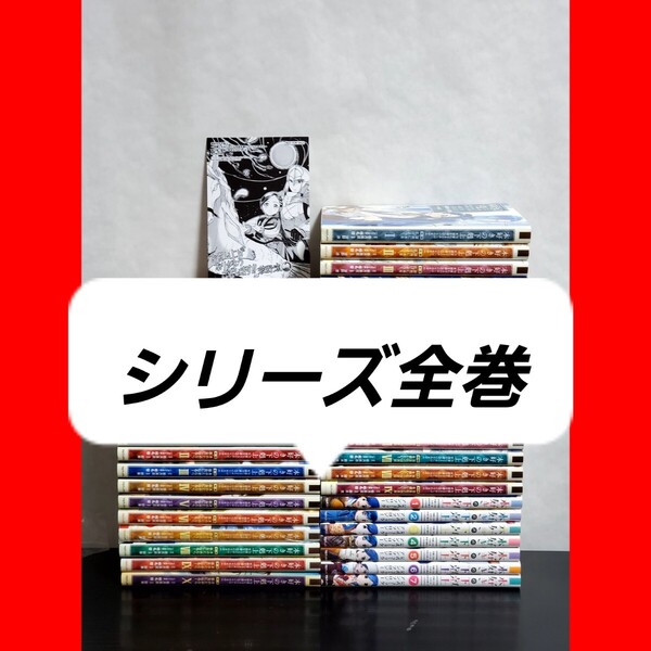 499 本好きの下剋上 コミック版 漫画 全巻 セット