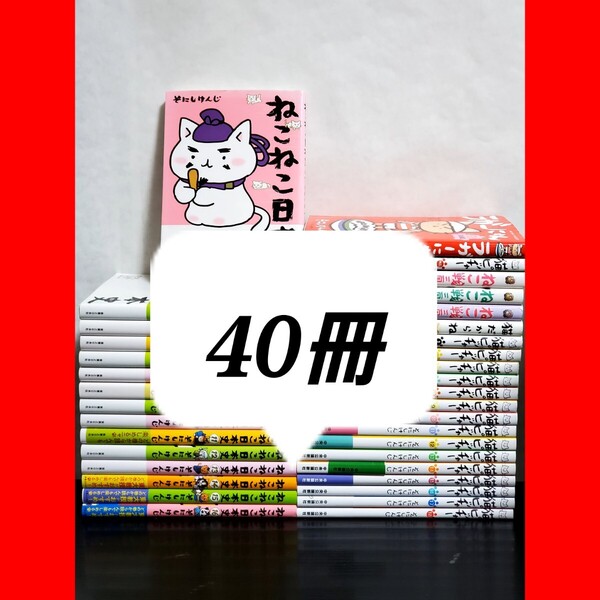 ねこねこ日本史 猫ピッチャー 漫画 全巻 セット