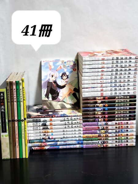 451 東方Project シリーズ 漫画全巻セット