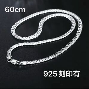 男女兼用 喜平 チェーン シルバー 925 刻印入り ネックレス 60cm