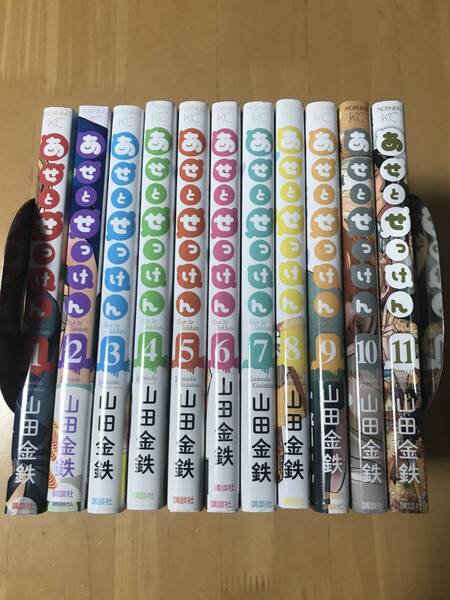 あせとせっけん 全巻 山田金鉄 モーニング 講談社
