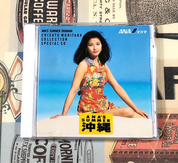 森高千里 ANA'S SUMMER 沖縄 CD 非売品