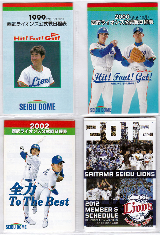 2025年最新】Yahoo!オークション -松坂大輔 西武(記念品、関連